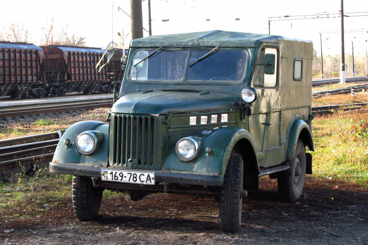 Сумская область, № 169-78 СА — ГАЗ-69 '53-73