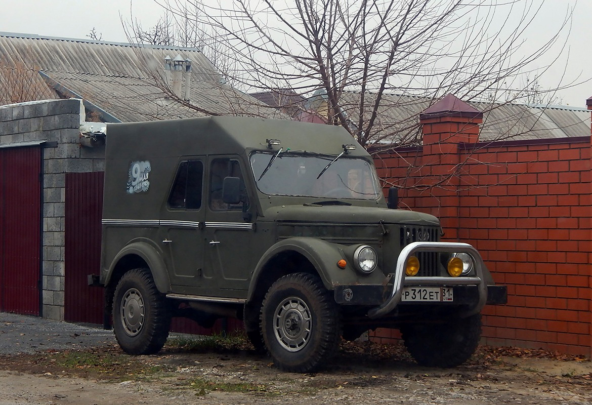 Белгородская область, № Р 312 ЕТ 31 — ГАЗ-69А '53-73