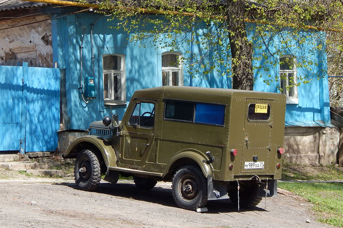 Белгородская область, № Н 989 ХА 31 — ГАЗ-69 '53-73