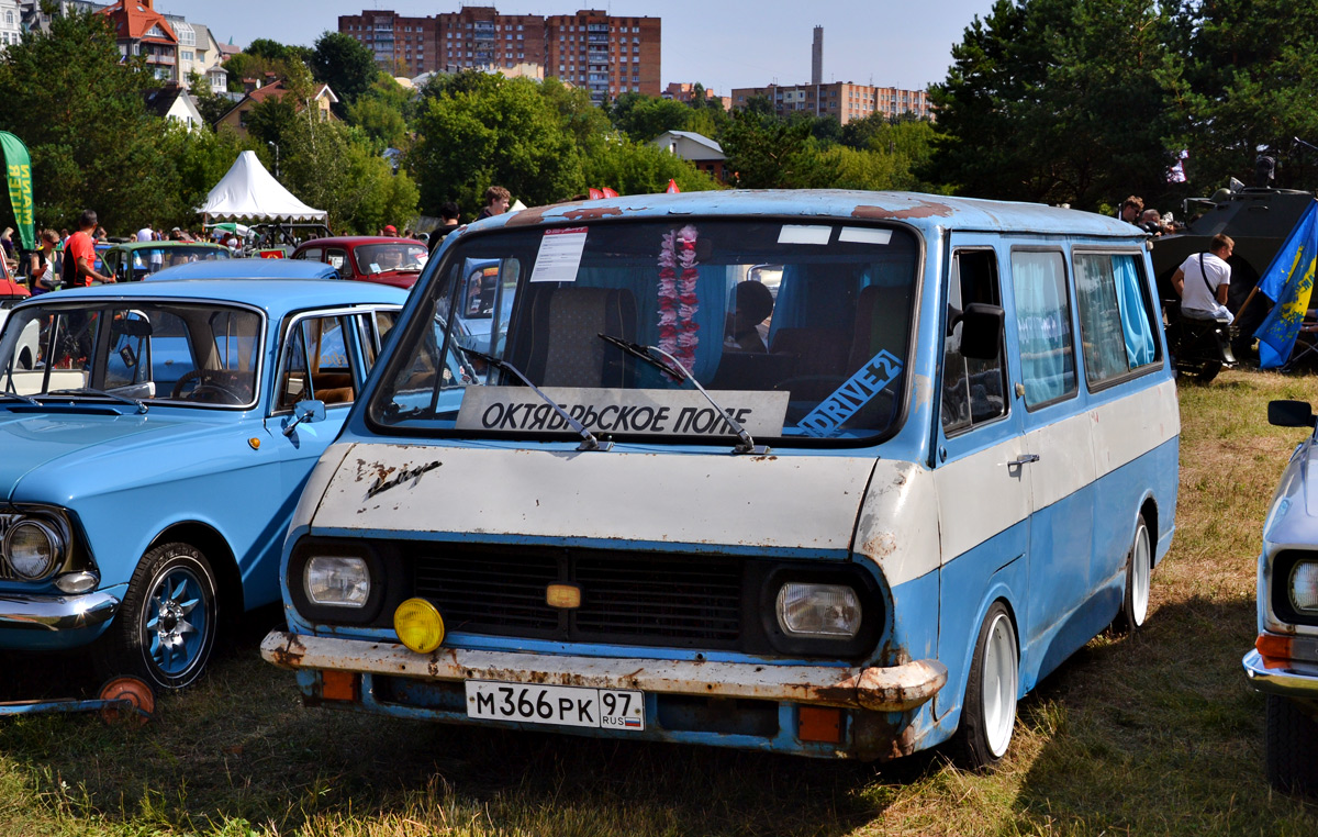 Москва, № М 366 РК 97 — РАФ-2203 Латвия '75-87; Калужская область — Автомобильный фестиваль "Автострада"