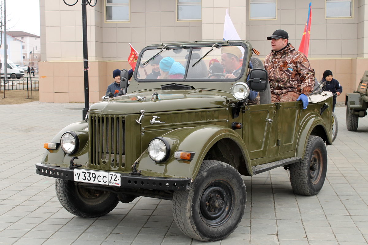 Тюменская область, № У 339 СС 72 — ГАЗ-69А '53-73; Тюменская область — Вне региона