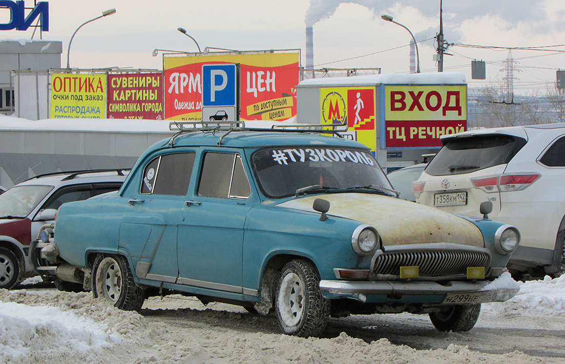 Новосибирская область, № Н 299 НЕ 154 — ГАЗ-21 Волга (общая модель)