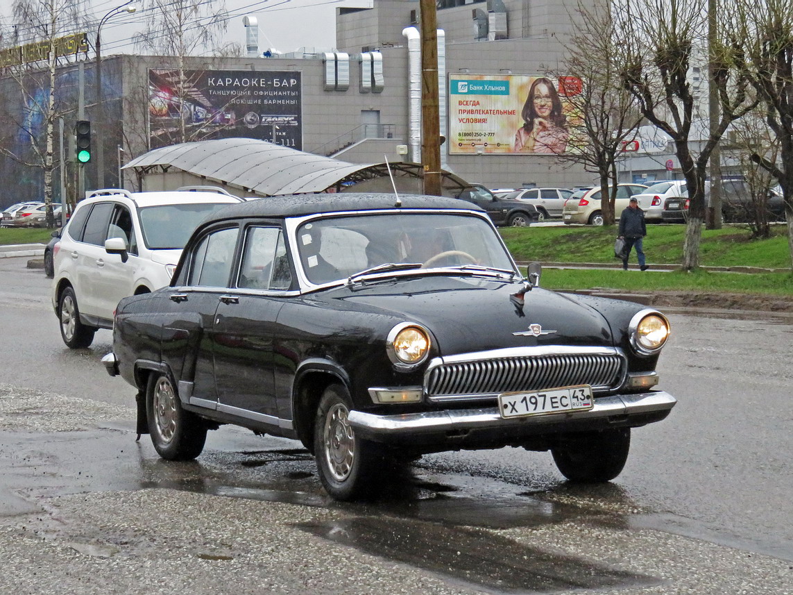 Кировская область, № Х 197 ЕС 43 — ГАЗ-21 Волга (общая модель)