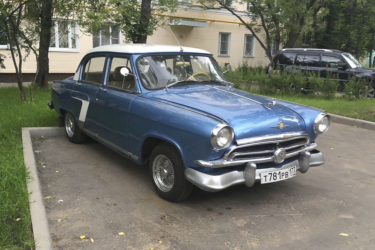 Москва, № Т 781 РВ 177 — ГАЗ-21 Волга (общая модель)
