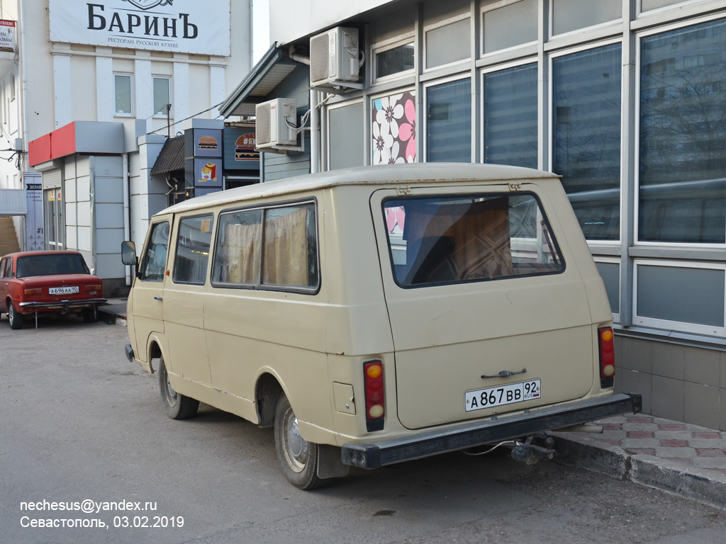 Севастополь, № А 867 ВВ 92 — РАФ-2203-01 Латвия '86-94