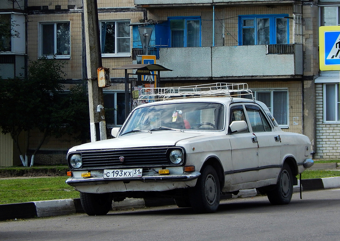 Белгородская область, № С 193 КХ 31 — ГАЗ-24-10 Волга '85-92