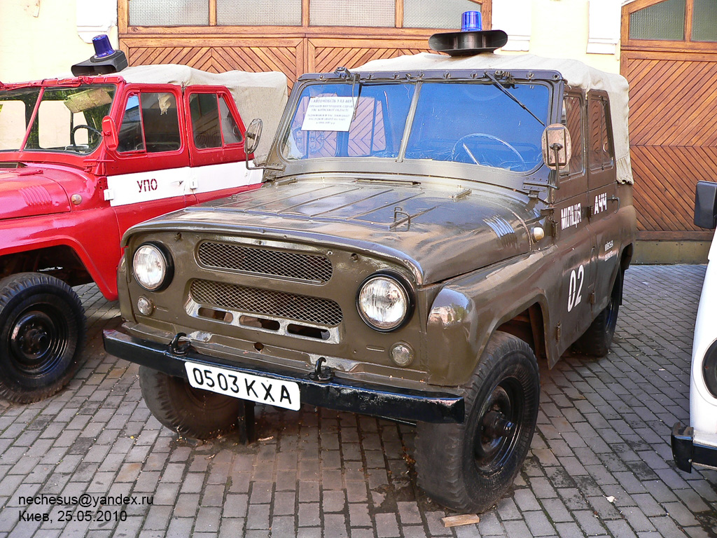 Киев, № 0503 КХА — УАЗ-469 '72-85