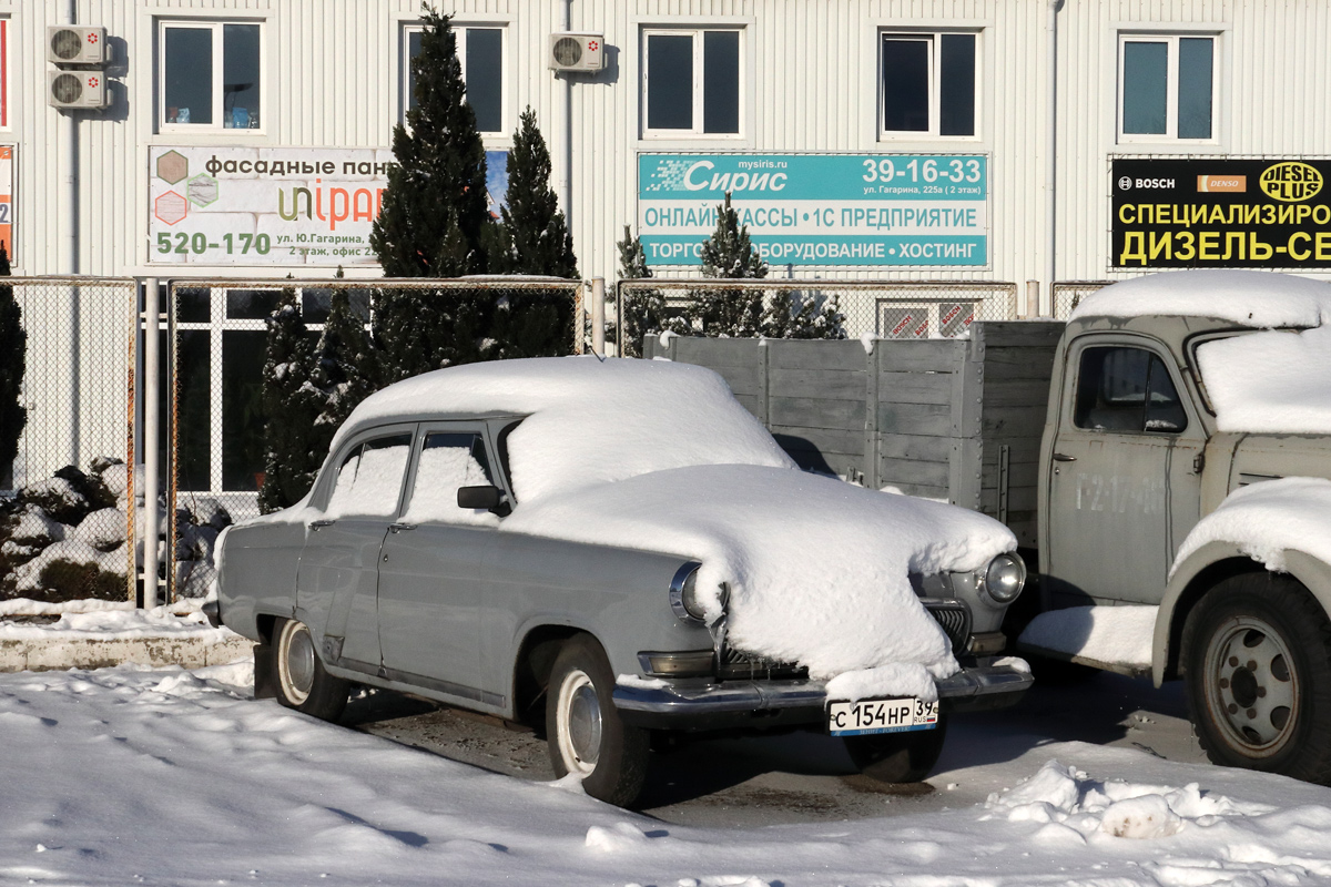 Калининградская область, № С 154 НР 39 — ГАЗ-21 Волга (общая модель)
