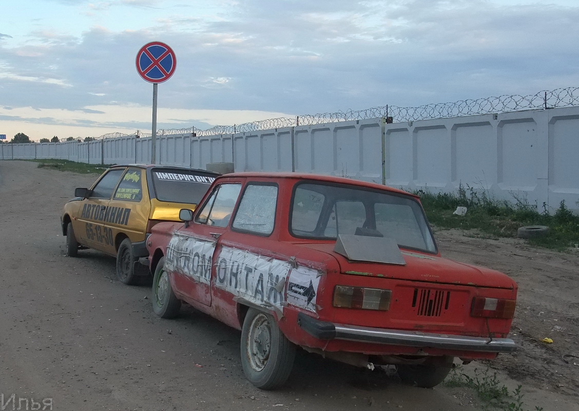 Саратовская область, № Н 3456 СА — ЗАЗ-968М Запорожец '79-94