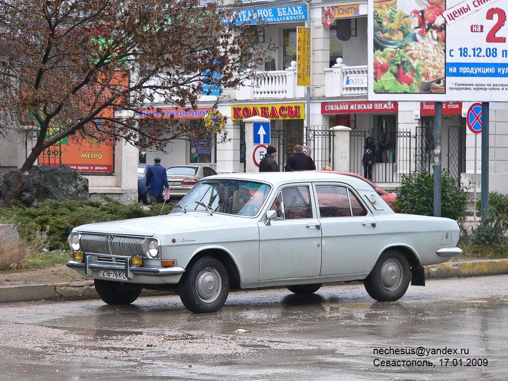 Севастополь, № 216-76 КС — ГАЗ-24 Волга '68-86