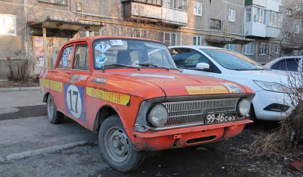 Свердловская область, № 99-46 СФХ — Москвич-412ИЭ (Иж) '70-82