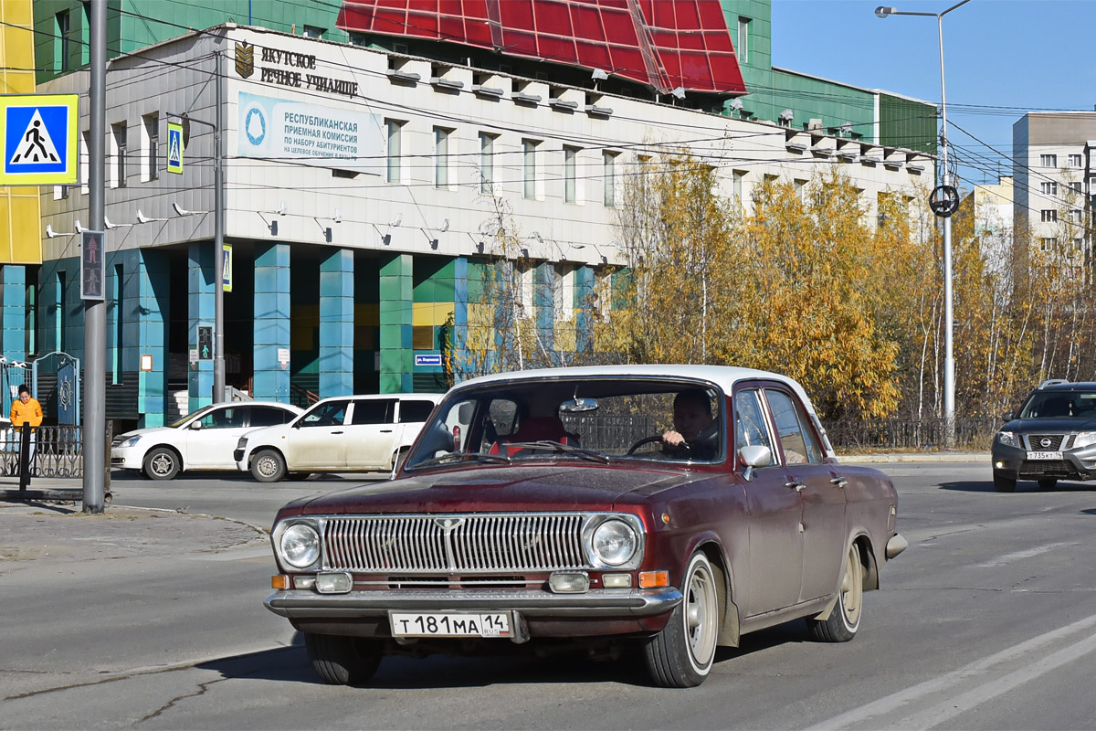 Саха (Якутия), № Т 181 МА 14 — ГАЗ-24 Волга '68-86