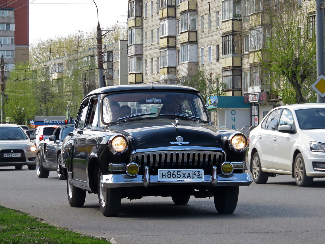 Кировская область, № Н 865 ХА 43 — ГАЗ-21 Волга (общая модель)