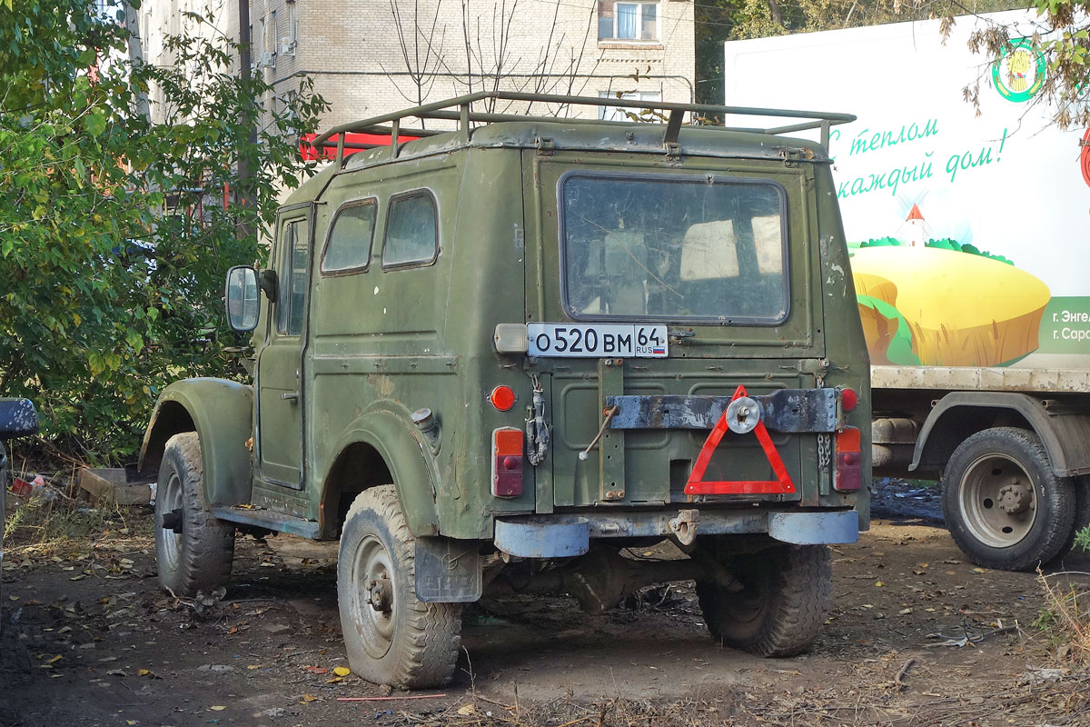 Саратовская область, № О 520 ВМ 64 — ГАЗ-69 '53-73