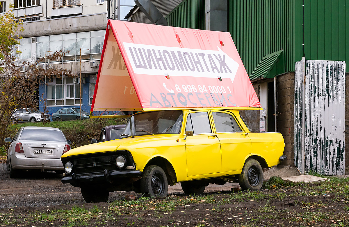 Башкортостан — Автомобили без номеров