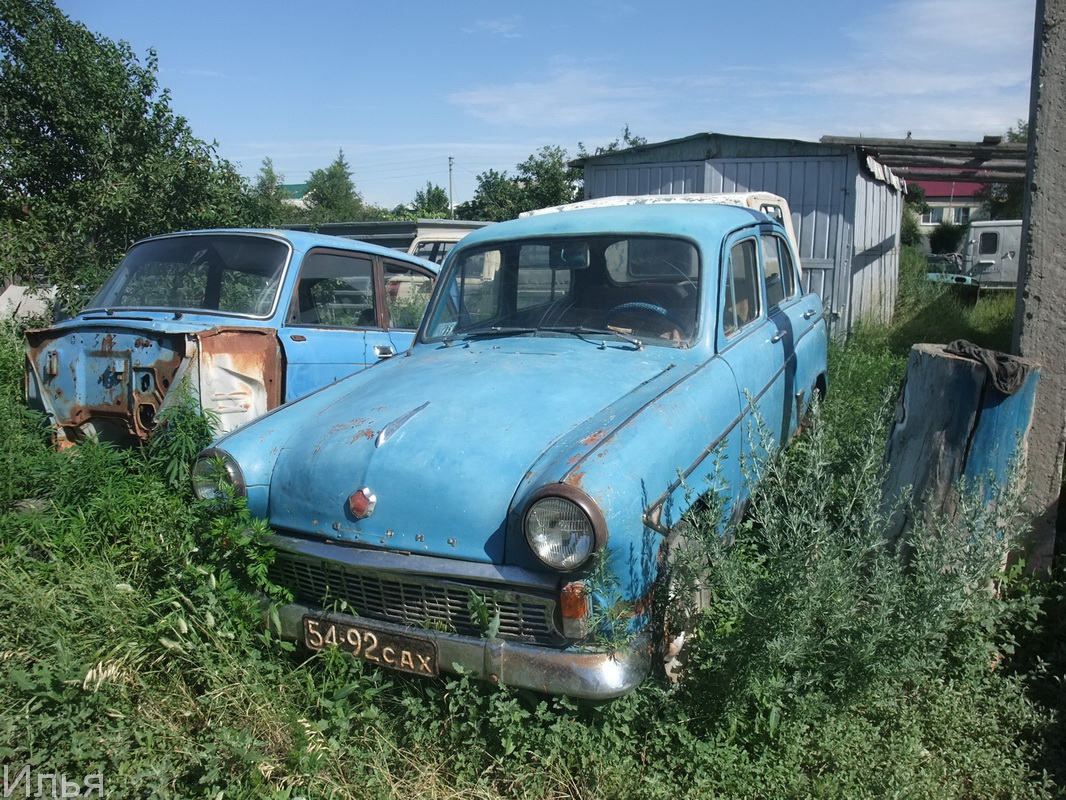 Саратовская область, № 54-92 САХ — Москвич-407 '58-63