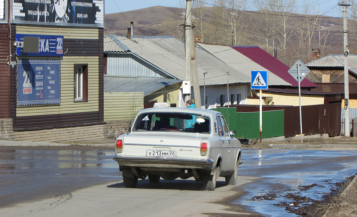 Алтайский край, № Х 213 ММ 22 — ГАЗ-24 Волга '68-86