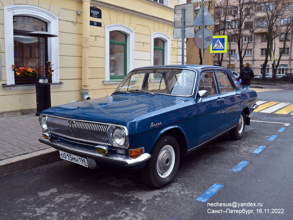 Санкт-Петербург, № О 015 МН 198 — ГАЗ-24 Волга '68-86