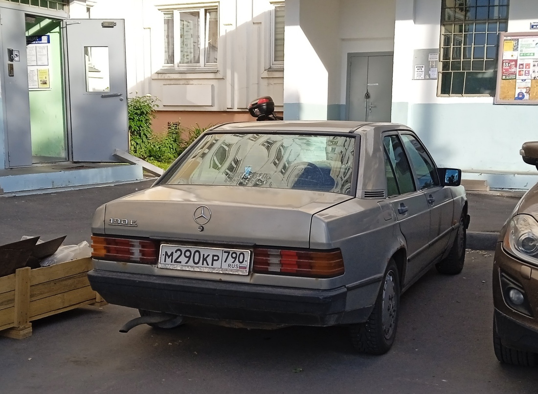 Московская область, № М 290 КР 790 — Mercedes-Benz (W201) '82-93