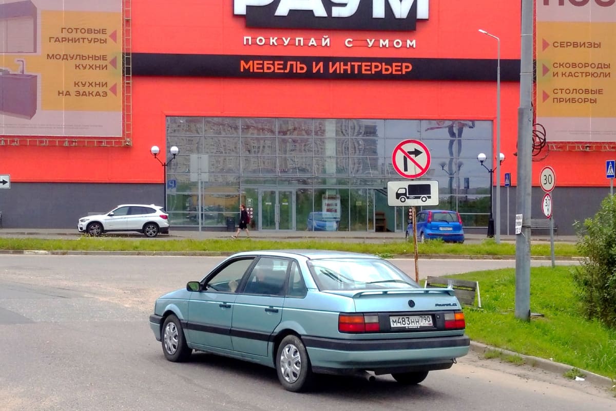 Московская область, № М 483 НН 790 — Volkswagen Passat (B3) '88-93