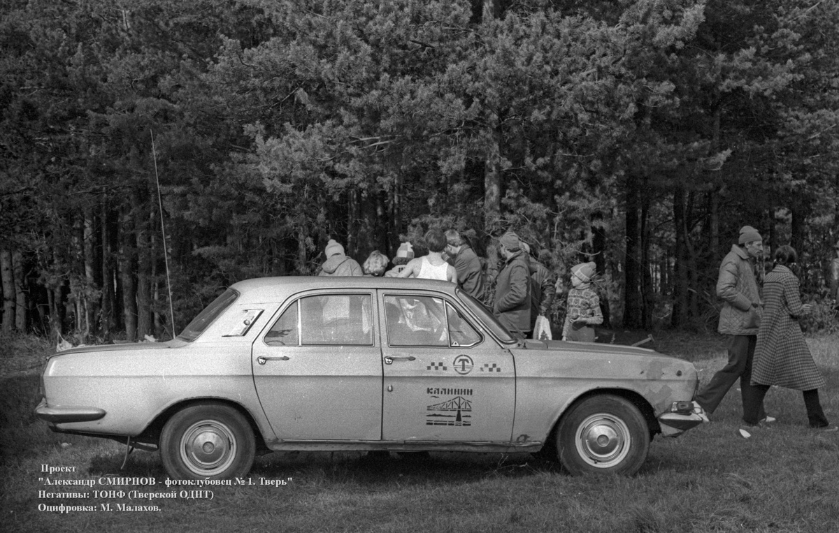 Тверская область — Автомобили такси на улицах и в пригороде Калинина (1970 — 1980 гг.)