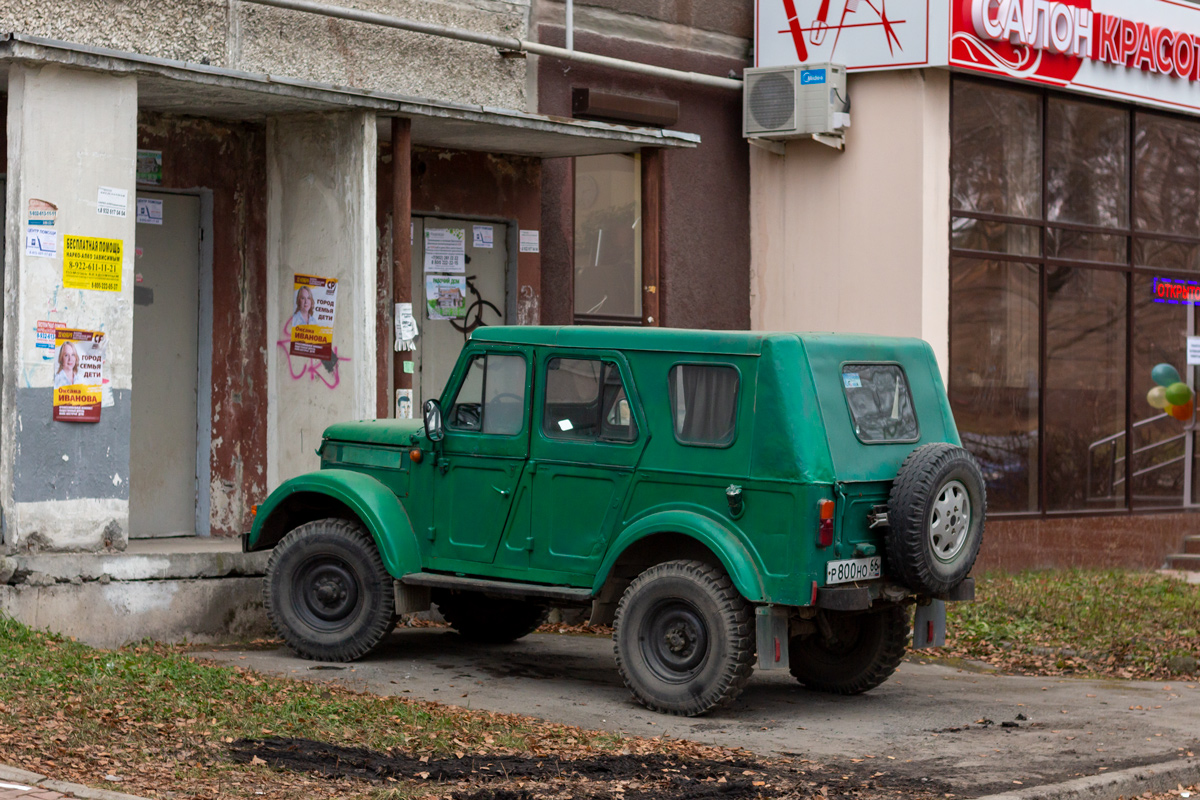 Свердловская область, № Р 800 НО 66 — ГАЗ-69А '53-73