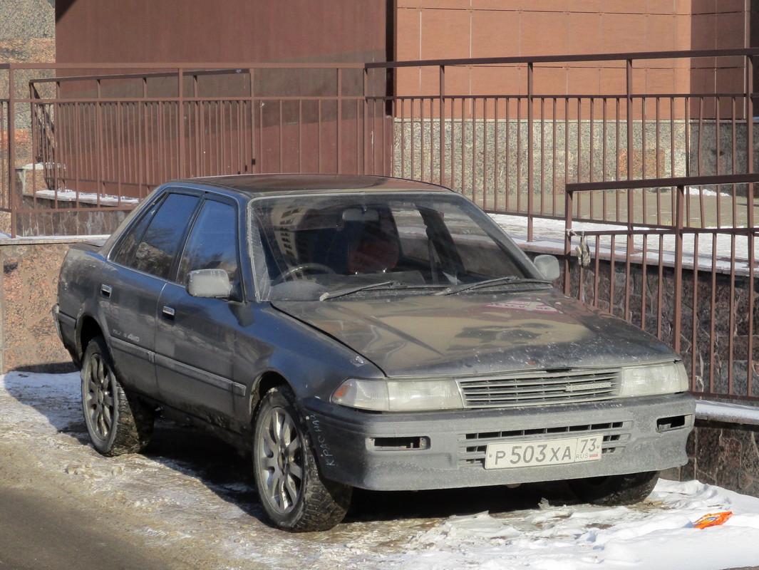 Ульяновская область, № Р 503 ХА 73 — Toyota Corona (T170) '87-93