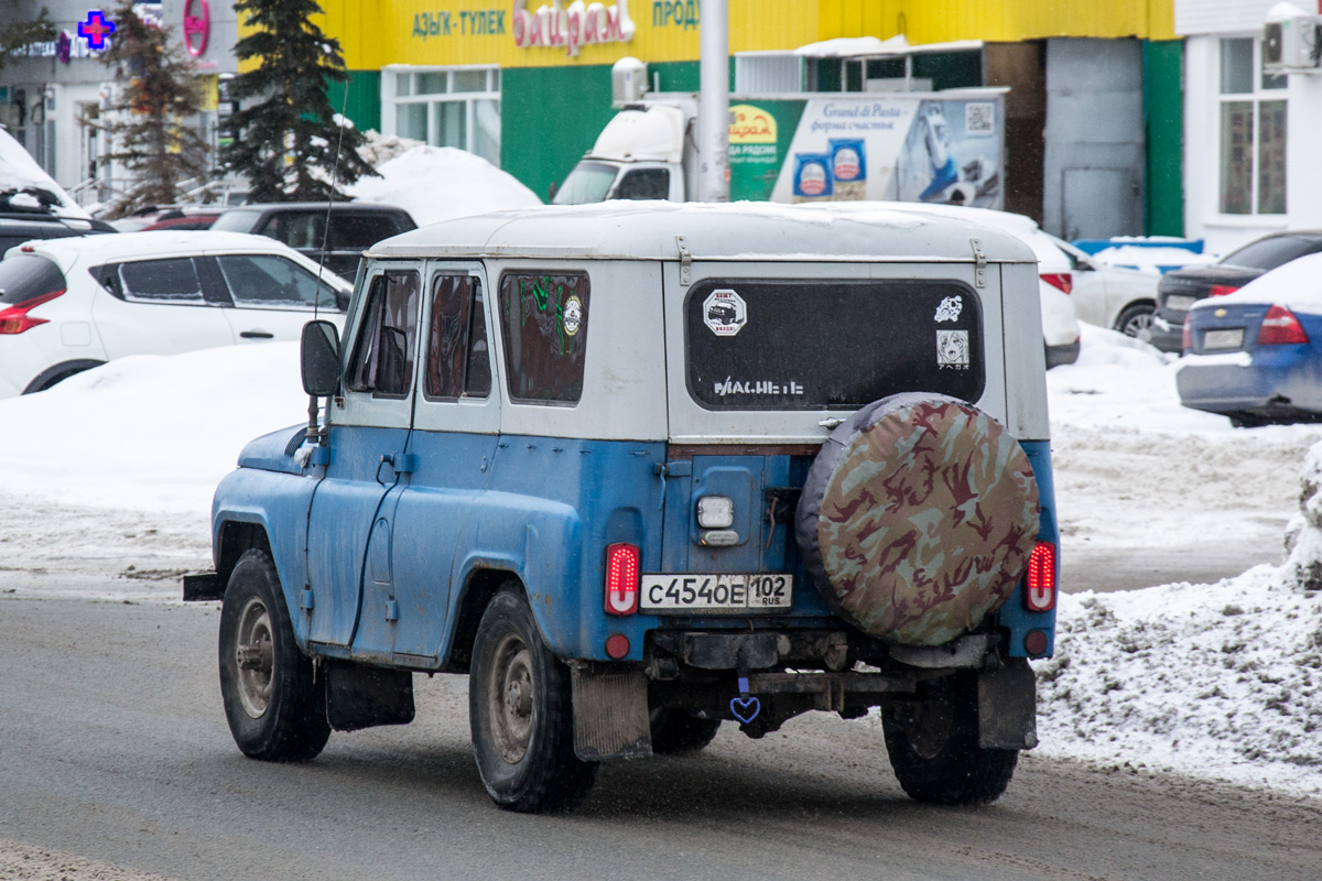 Башкортостан, № С 454 ОЕ 102 — УАЗ-3151 '85-03