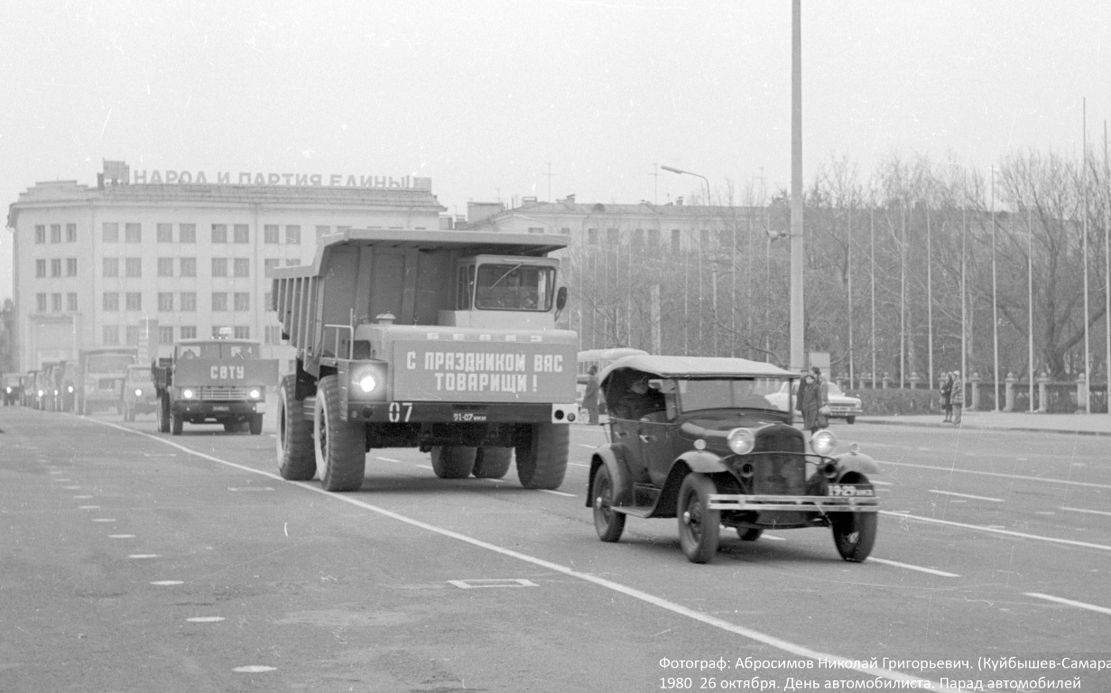 Самарская область, № 19-29 УКА — Ford A '27-31; Самарская область — Исторические фотографии (Куйбышев / Самара)