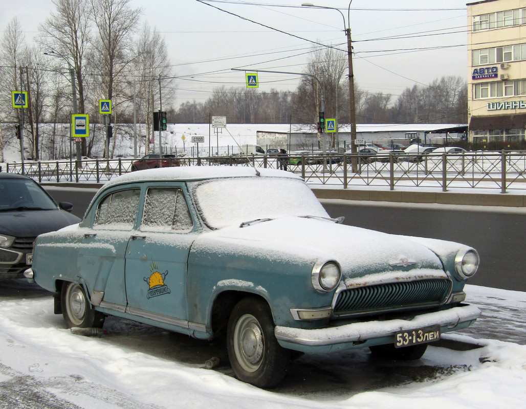 Санкт-Петербург, № 53-13 ЛЕИ — ГАЗ-21 Волга (общая модель)