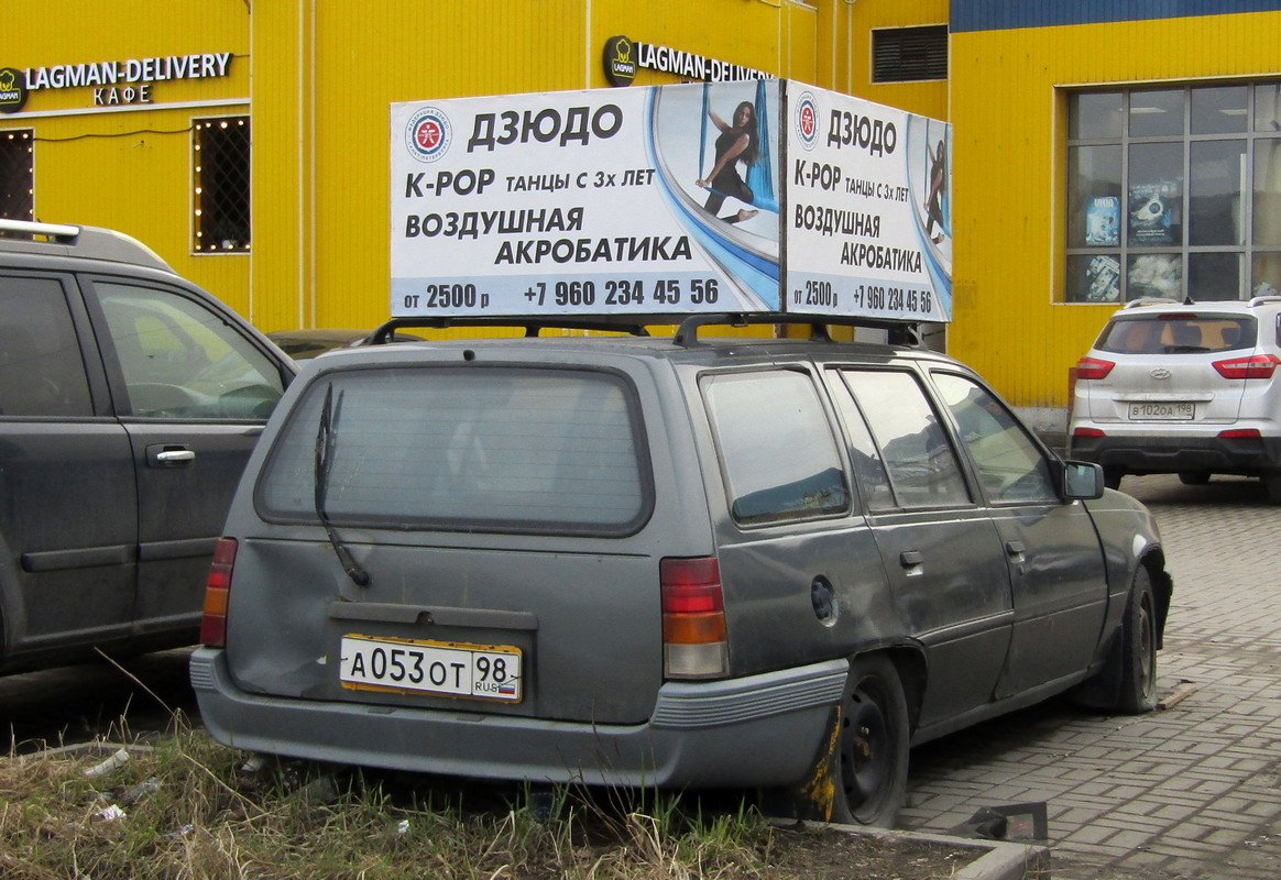 Санкт-Петербург, № А 053 ОТ 98 — Opel Kadett (E) '84-95