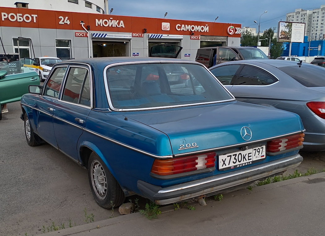 Москва, № Х 730 КЕ 797 — Mercedes-Benz (W123) '76-86