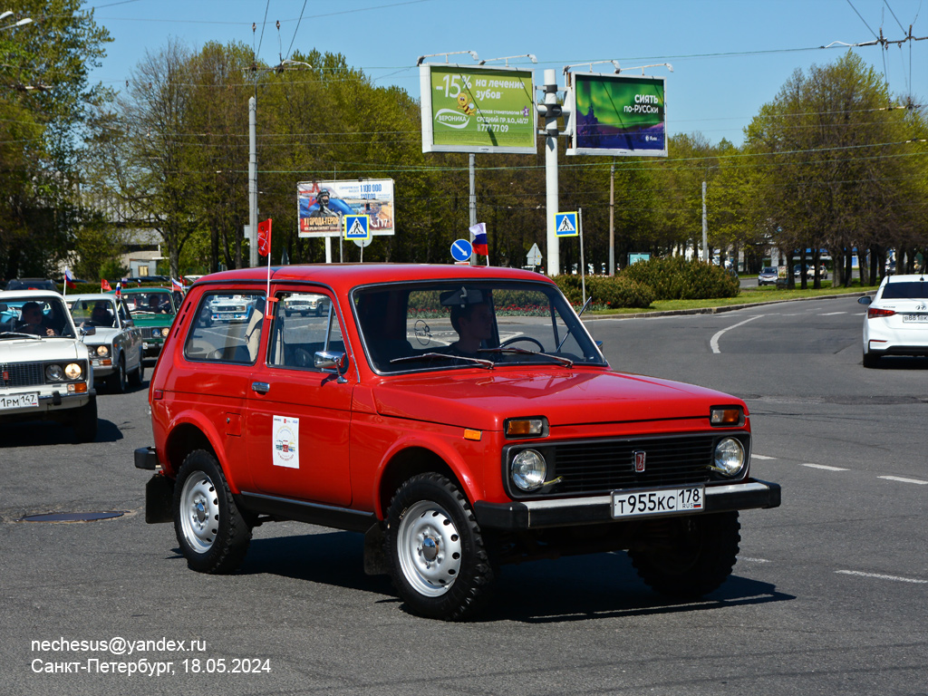 Санкт-Петербург, № Т 955 КС 178 — ВАЗ-2121 '77-94; Санкт-Петербург — Международный транспортный фестиваль "ТранспортФест 2024"