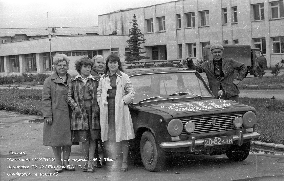 Тверская область, № 20-82 КАН — ВАЗ-2101 '70-83; Тверская область — Легковые автомобили на улицах и в пригороде Калинина (1970 — 1980 гг.)