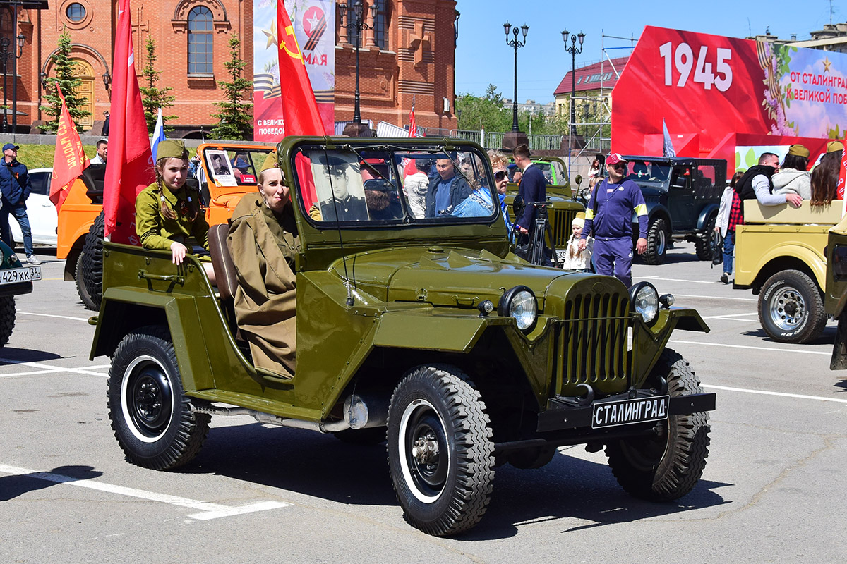 Волгоградская область, № К 100 ВХ 134 — ГАЗ-67 '43-44; Волгоградская область — День Победы 9 мая 2024