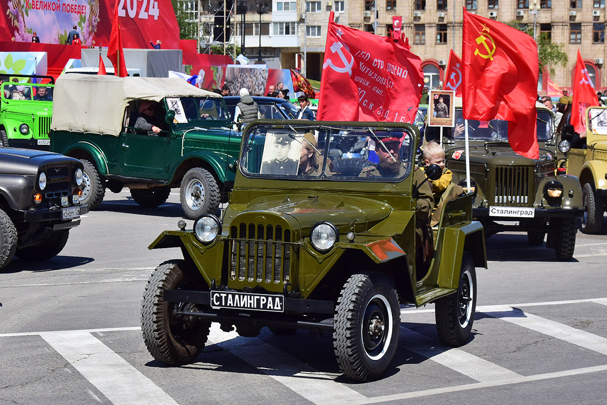 Волгоградская область, № К 100 ВХ 134 — ГАЗ-67 '43-44; Волгоградская область — День Победы 9 мая 2024