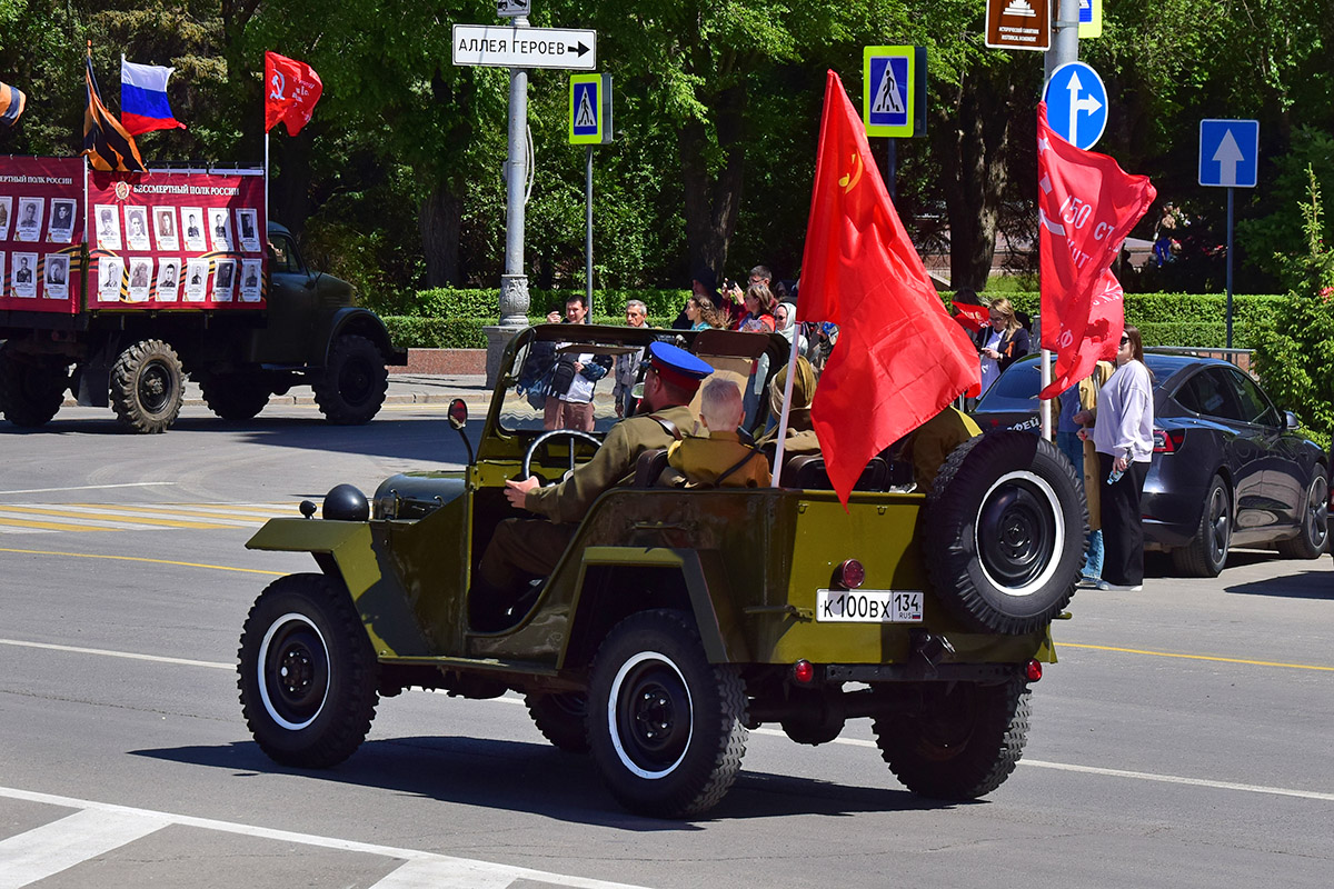 Волгоградская область, № К 100 ВХ 134 — ГАЗ-67 '43-44; Волгоградская область — День Победы 9 мая 2024