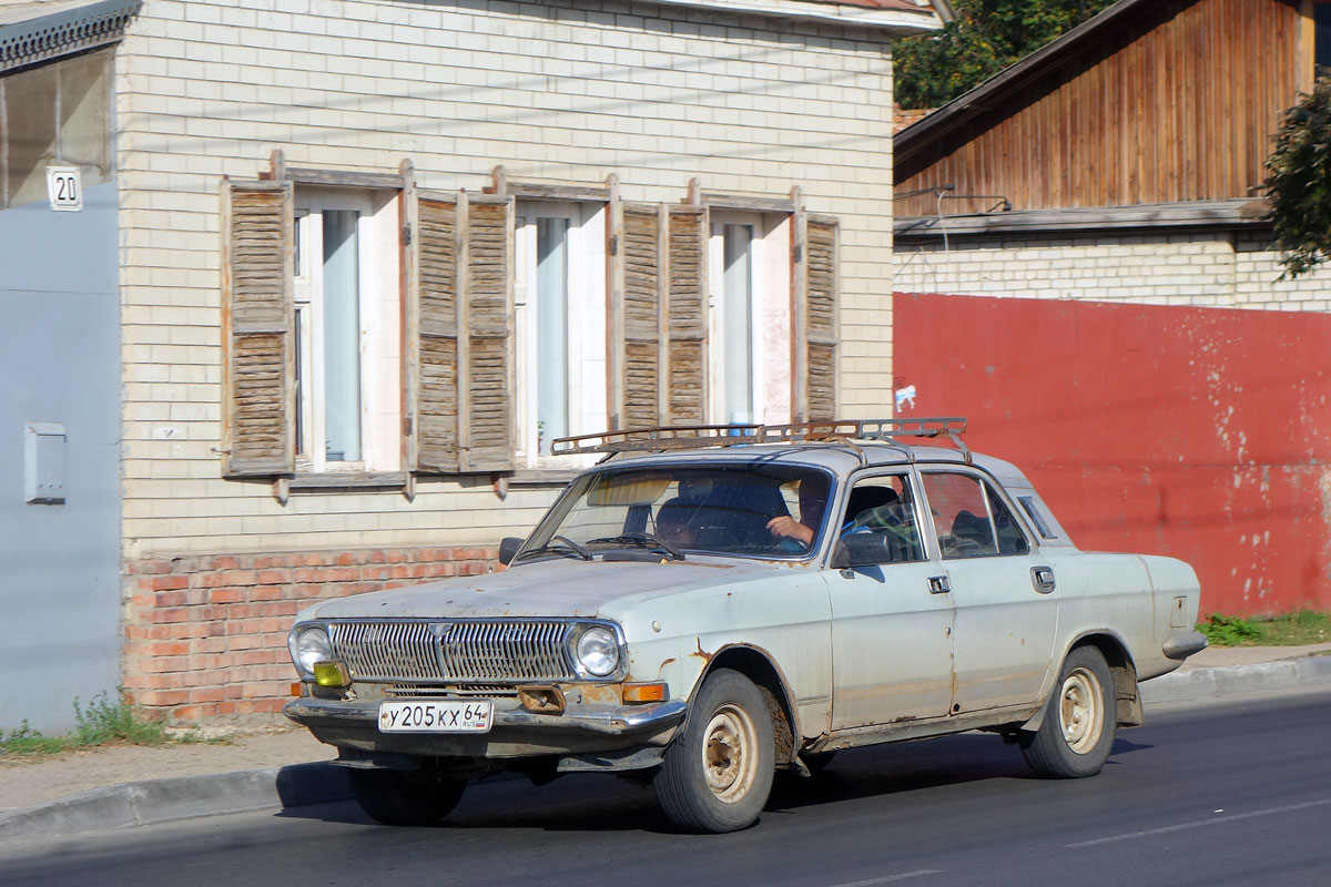 Саратовская область, № У 205 КХ 64 — ГАЗ-24-10 Волга '85-92