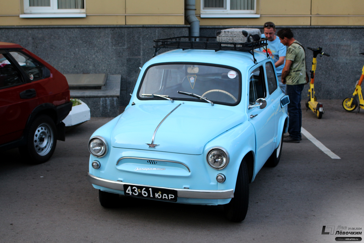 Московская область, № 43-61 ЮАР — ЗАЗ-965А Запорожец '62-69; Москва — Алексеевский ретро-стиль 2024