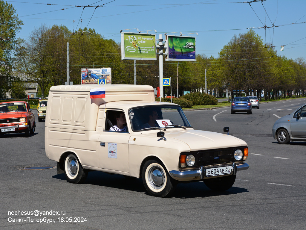 Псковская область, № Х 604 АВ 60 — Иж-2715-01 '82-01; Санкт-Петербург — Международный транспортный фестиваль "ТранспортФест 2024"