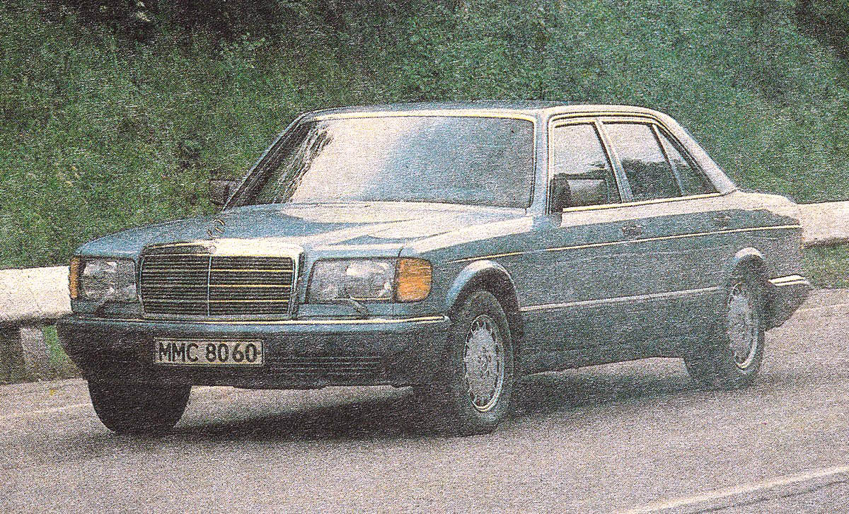 Москва, № ММС 8060 — Mercedes-Benz (W126) '79-91; Московская область — Исторические фотографии