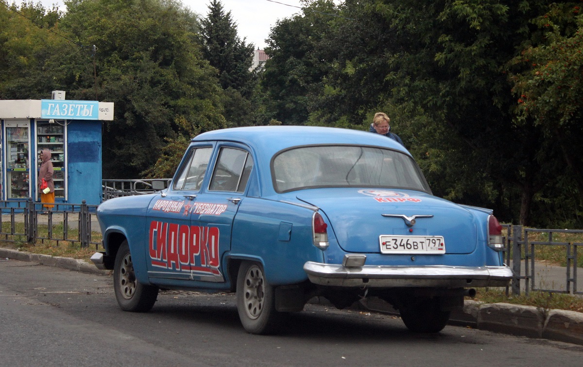 Владимирская область, № Е 346 ВТ 797 — ГАЗ-21 Волга (3 серия) '62-70