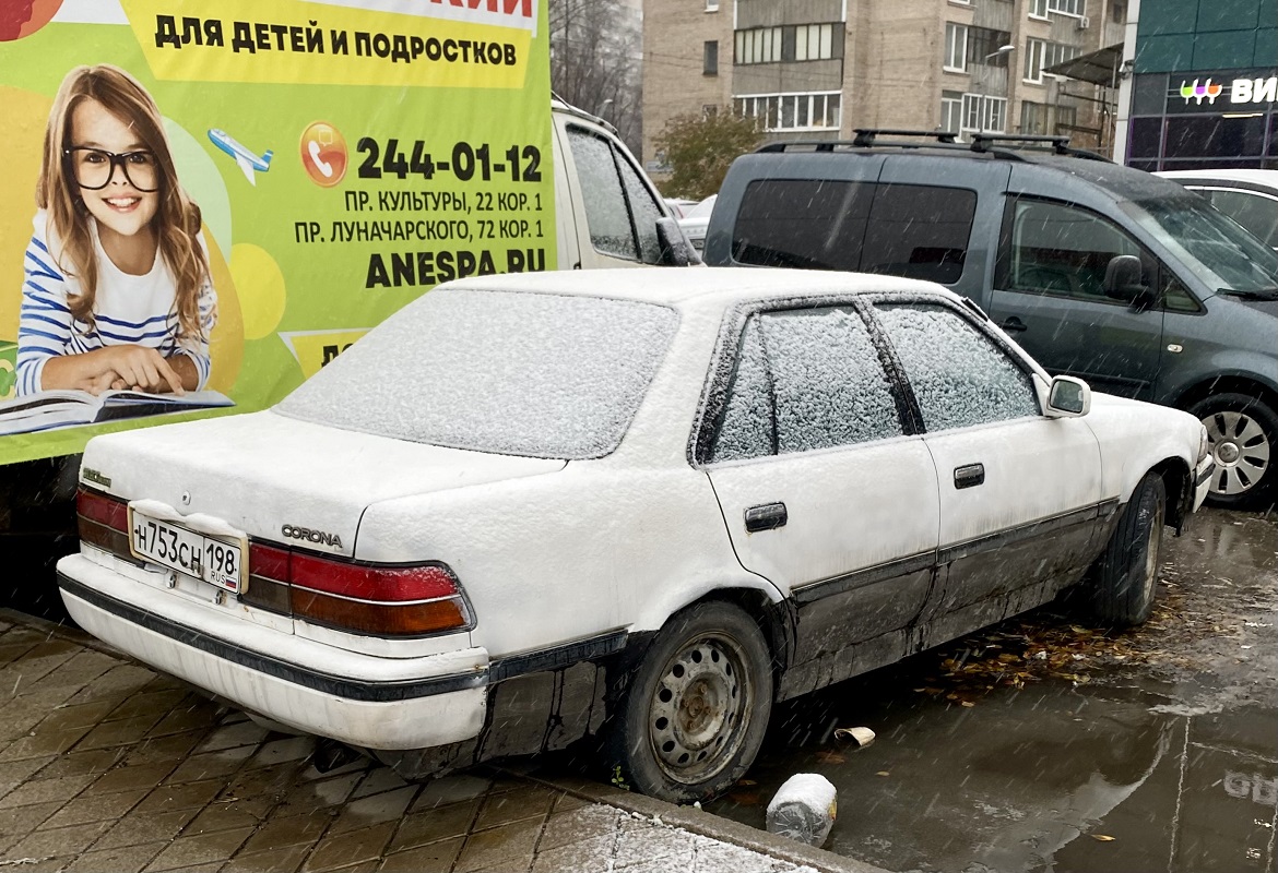 Санкт-Петербург, № Н 753 СН 198 — Toyota Corona (T170) '87-93