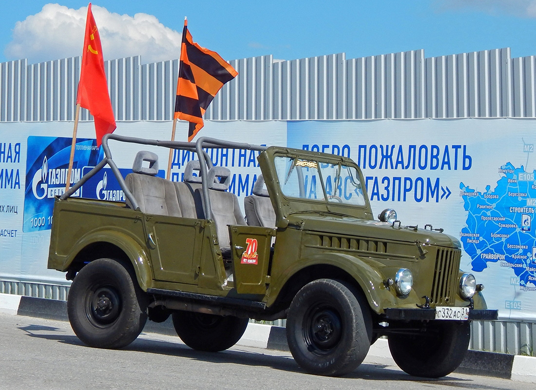Белгородская область, № С 332 АС 31 — ГАЗ-69А '53-73