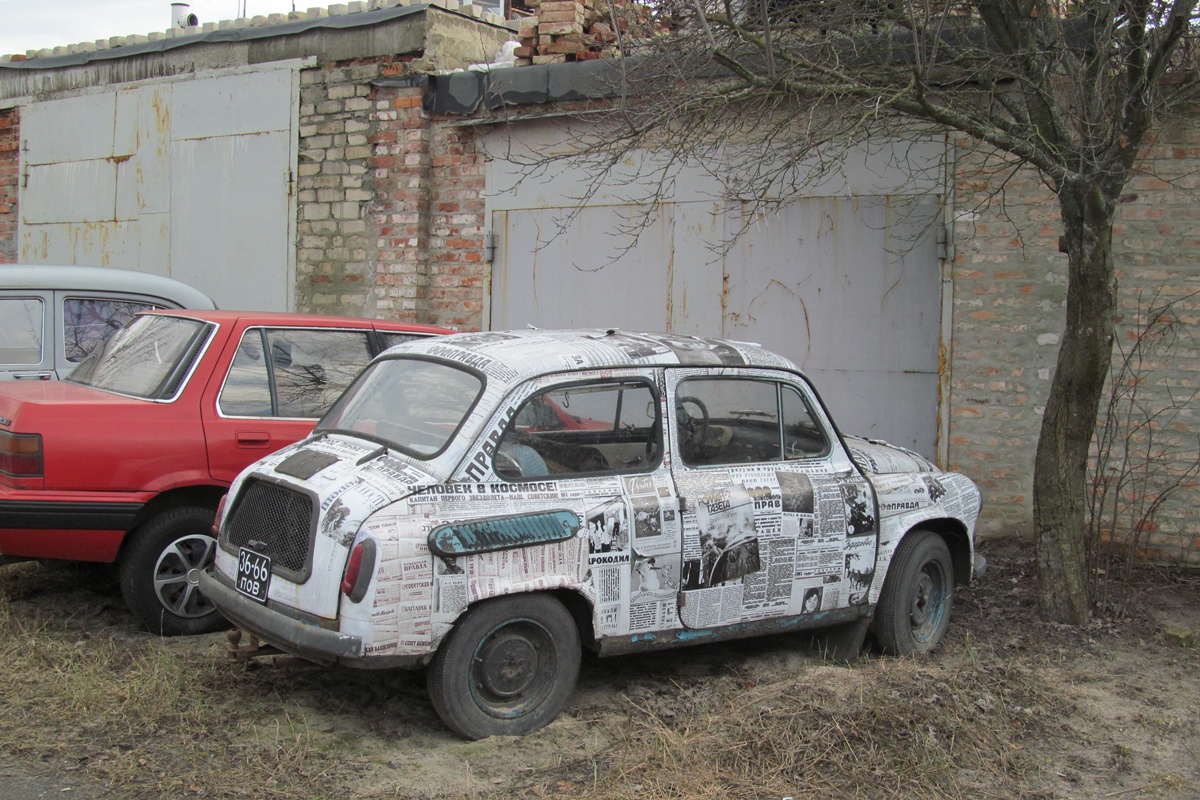 Полтавская область, № 36-66 ПОВ — ЗАЗ-965А Запорожец '62-69