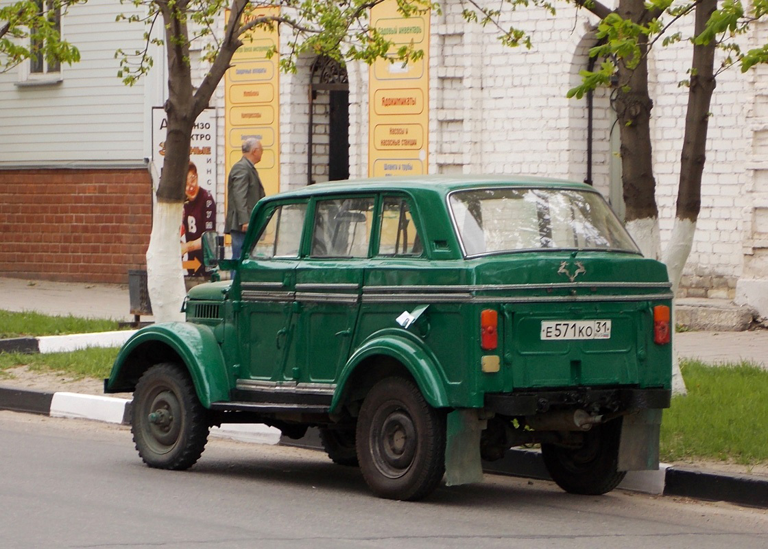 Белгородская область, № Е 571 КО 31 — ГАЗ-69А '53-73