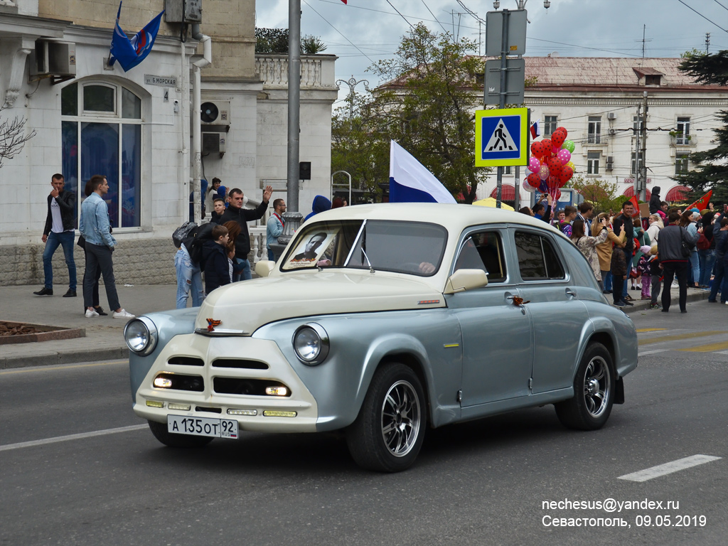 Севастополь, № А 135 ОТ 92 — ГАЗ-М-20 Победа '46-55