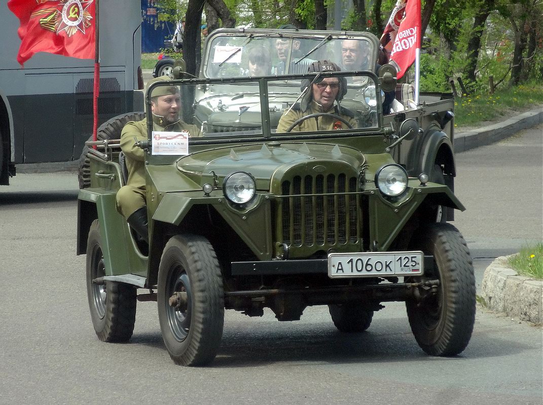 Приморский край, № А 106 ОК 125 — ГАЗ-67Б '44-53