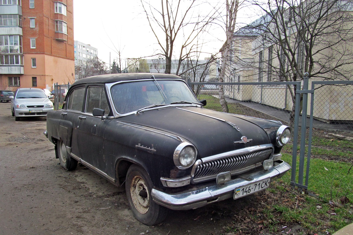 Полтавская область, № 146-71 СК — ГАЗ-21УС Волга '65-70