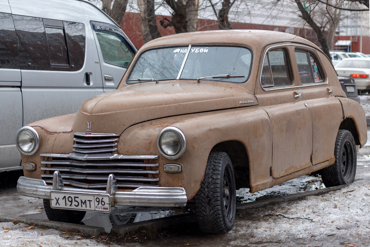 Тюменская область, № Х 195 МТ 96 — ГАЗ-М-20 Победа '46-55